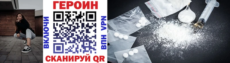 ГЕРОИН Heroin  Красавино 