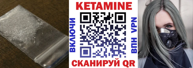 закладка Красавино КЕТАМИН VHQ